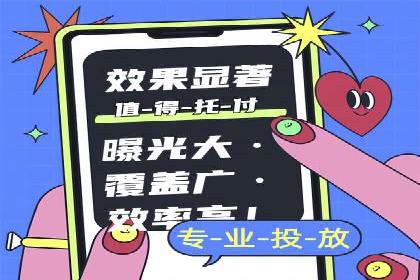 案例分析：信息流广告投放助力业绩飙升